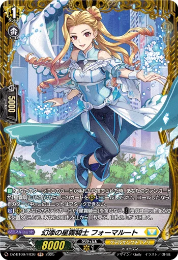 Nebula Knight of Illusory Addition, Fomalroot
