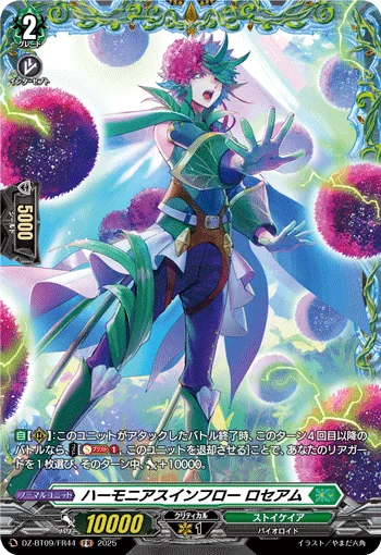 Harmonious Inflore, Roseum