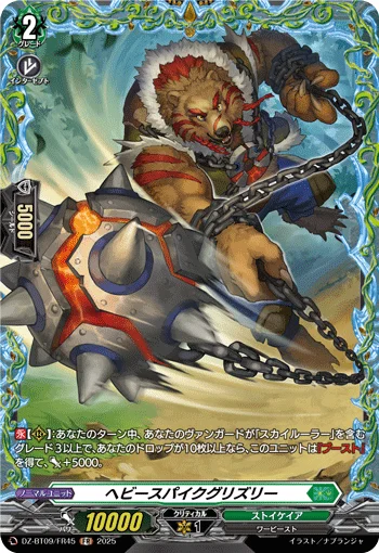 Heavy Spike Grizzly