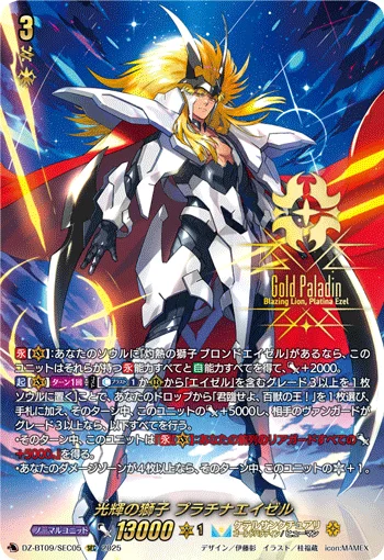 Blazing Lion, Platina Ezel