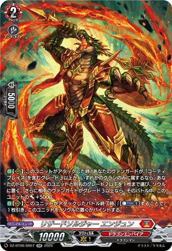 Lizard Soldier, Yenjun