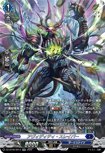 Avidity Slurper