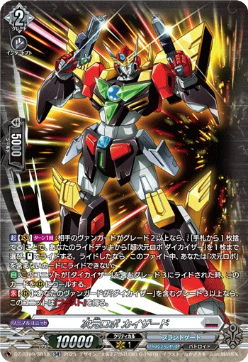 Dimensional Robo, Kaizard