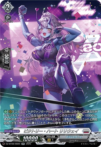 Victory Heart, Liliway