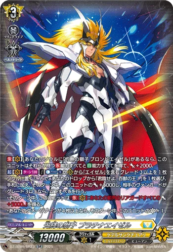 Blazing Lion, Platina Ezel
