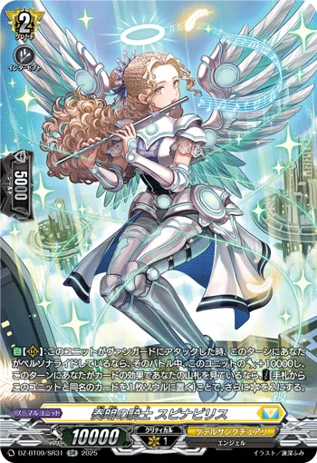 Knight of Bright Instrument, Spinabris