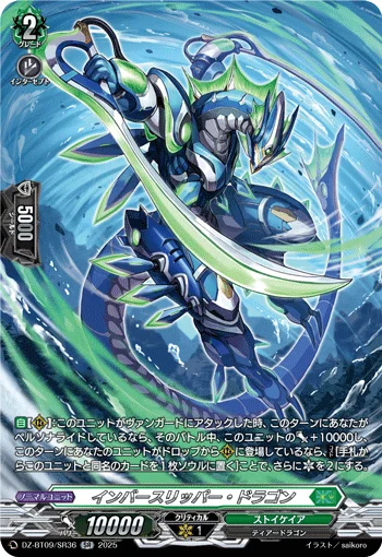 Inverse Ripper Dragon