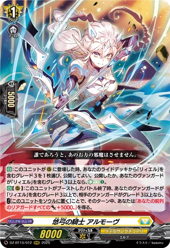 Knight of the Distant Bow, Almov