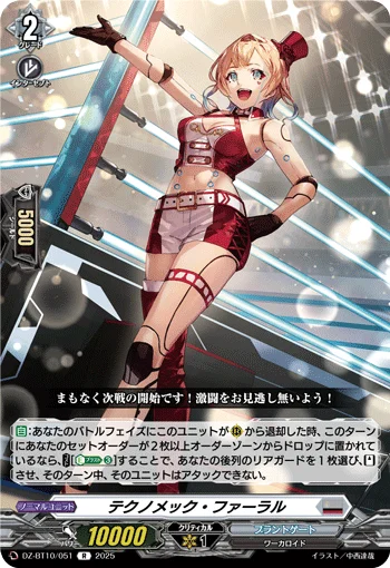 Technomech Ferral