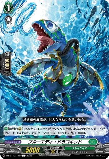 Blue Eddy Dracokid