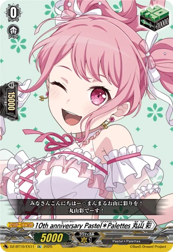 10th anniv Pastel✽Palettes, Aya Maruyama
