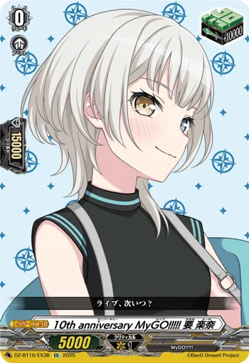 10th anniv MyGO!!!!!, Rana Kaname