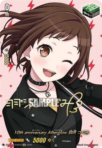 10th anniv Afterglow, Tsugumi Hazawa