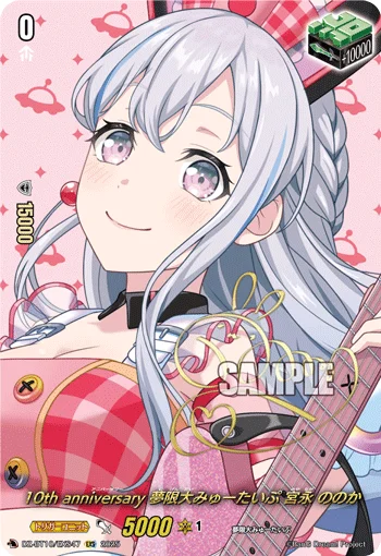 10th anniv Mugendai Mewtype, Nonoka Miyanaga