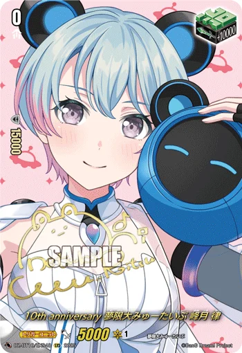 10th anniv Mugendai Mewtype, Ritsu Minetsuki