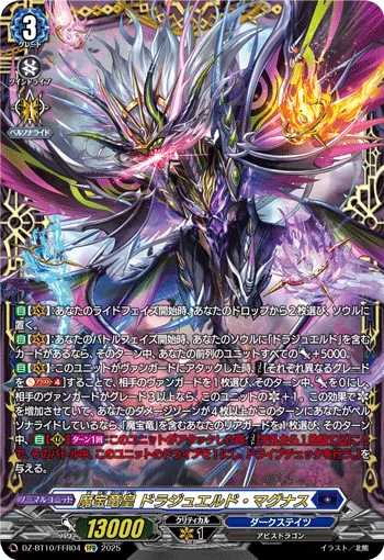 Demonic Jewel Dragon Emperor, Drajeweled Magnus