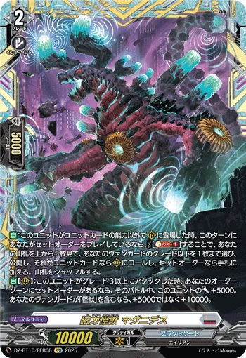 Magnetism Monster, Magnides