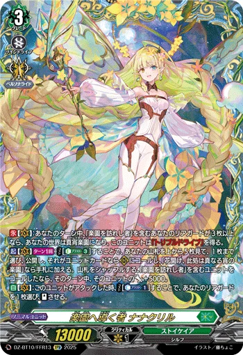 One Who Guides Towards Paradise, Nannaclir