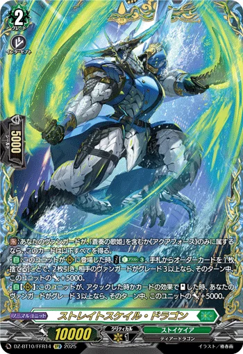 Strait Scale Dragon