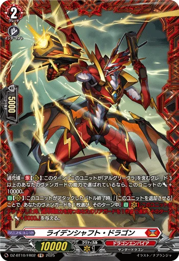 Leidenschaft Dragon