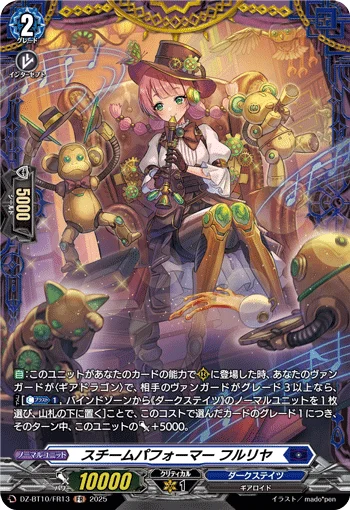 Steam Performer, Hurrya