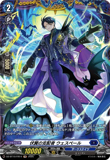 Master of the Veiled Wings, Vesper