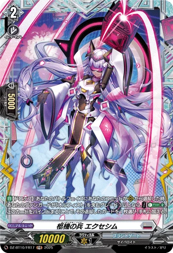Cardinal Noid, Excessivm