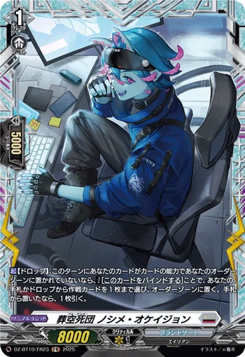 Blue Deathster, Nochim Occasion