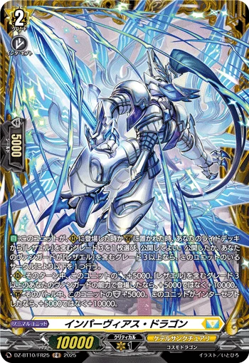 Impervious Dragon