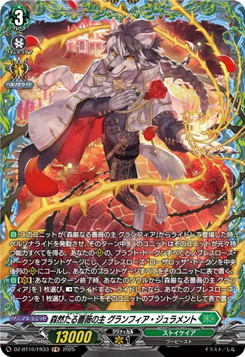 Radien Lord, Granfia Julament