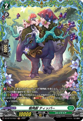Sylvan Horned Beast, Tepar