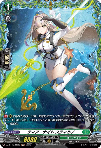 Tear Knight, Steno