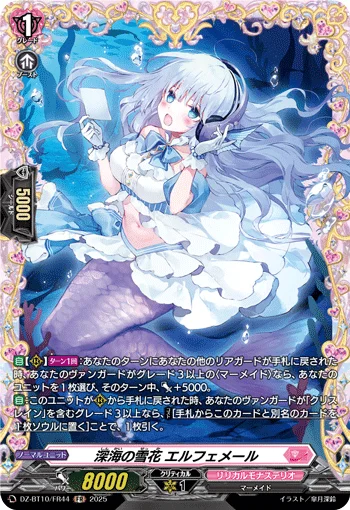 Snowflake of the Deep Sea, Ephemere
