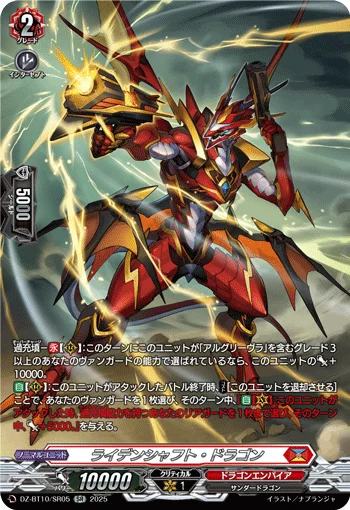 Leidenschaft Dragon