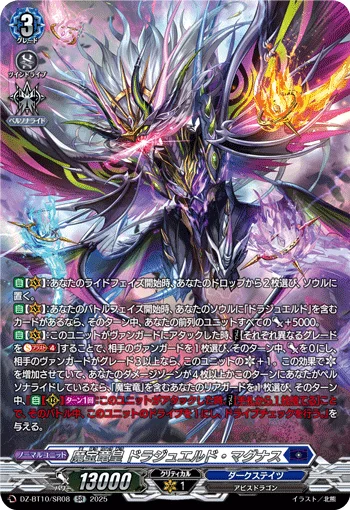Demonic Jewel Dragon Emperor, Drajeweled Magnus
