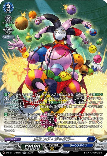 Bombing Juggler