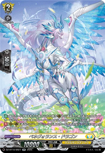 Benevolence Dragon