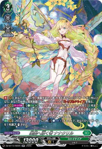 One Who Guides Towards Paradise, Nannaclir