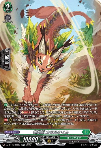 Sylvan Horned Beast, Cathair Cheile