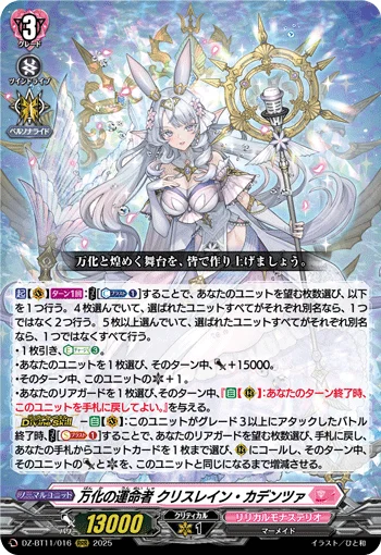 Fated One of Ever-changing, Krysrain Cadenza