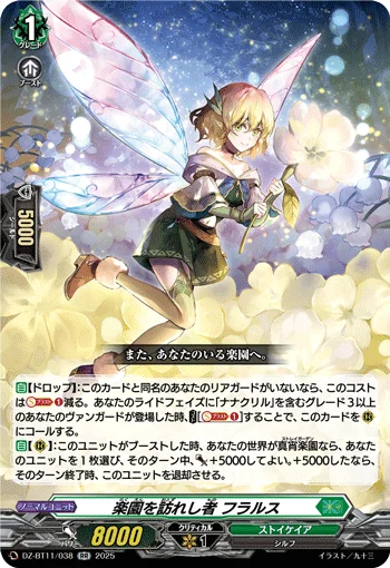 One Who Arrived at Paradise, Florus