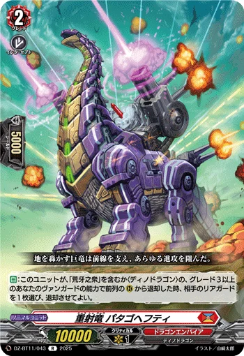 Heavy-fire Dragon, Badacohefty