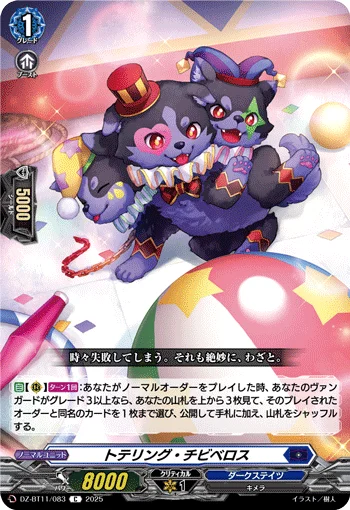 Tottering Chibiberus