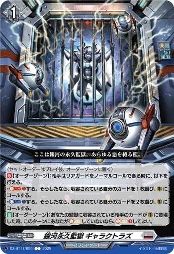 Galaxy Eternal Prison, Galactolus