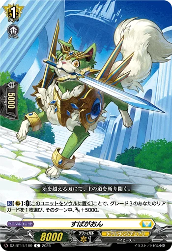 Supagaon