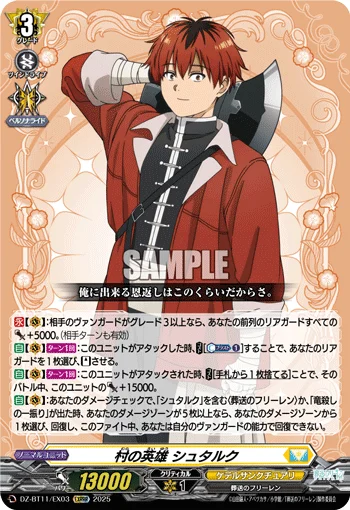 Village Hero, Stark