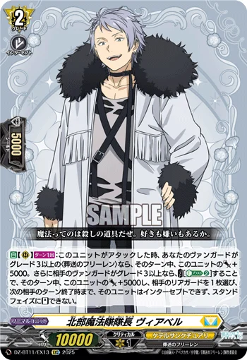 Captain of the Northern Magic Regiment, Wirbel