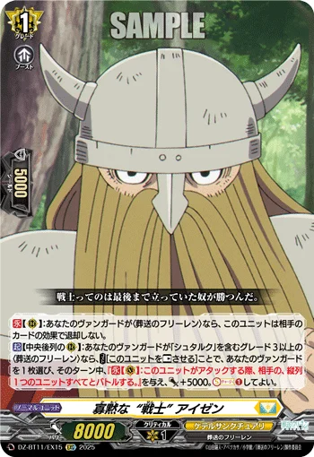 Taciturn "Warrior", Eisen