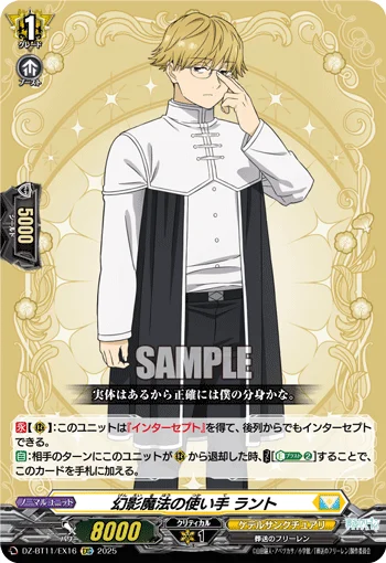 Illusionary Magic User, Land