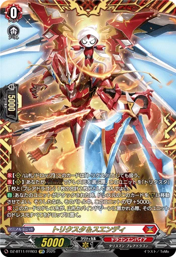 Trickstar & Suendi
